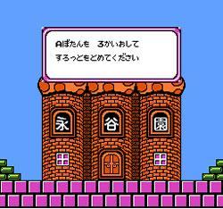 Kaettekita Mario Bros slot machine mini game