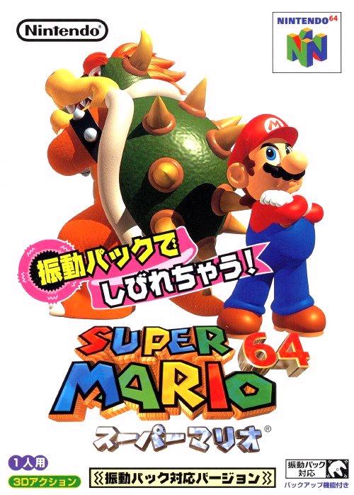 The Japanese Box Art for Super Mario 64, complete with rumblepak