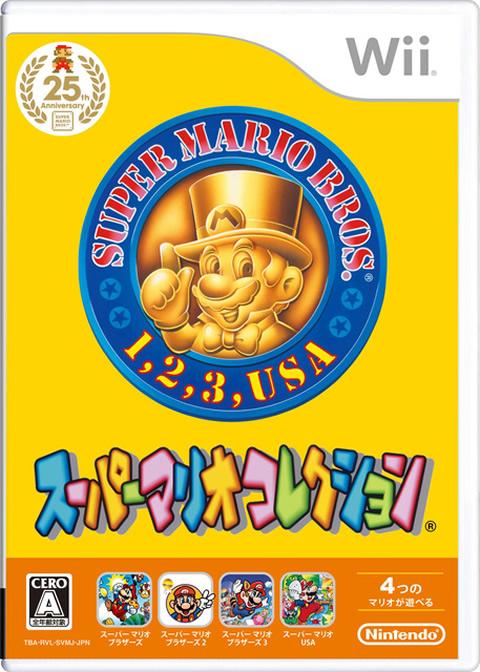 Super Mario Allstars 25th Anniversary edition japanese box art